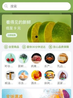 综合电商127