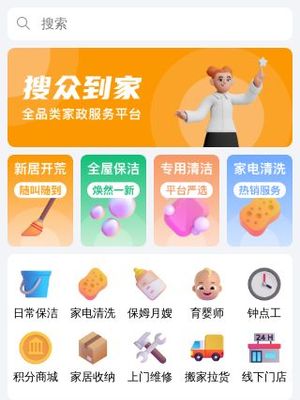 家政服务120