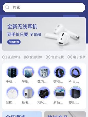 数码电商125