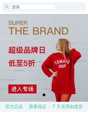 服装电商122