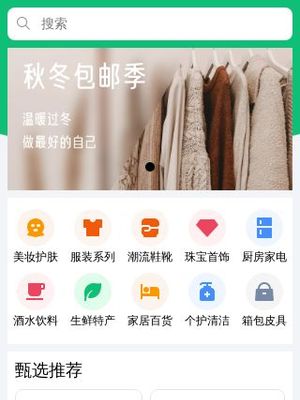 女性综合电商121