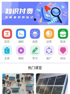 知识付费124